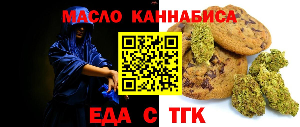 Елизово  Еда ТГК конопля  Вход с VPN 