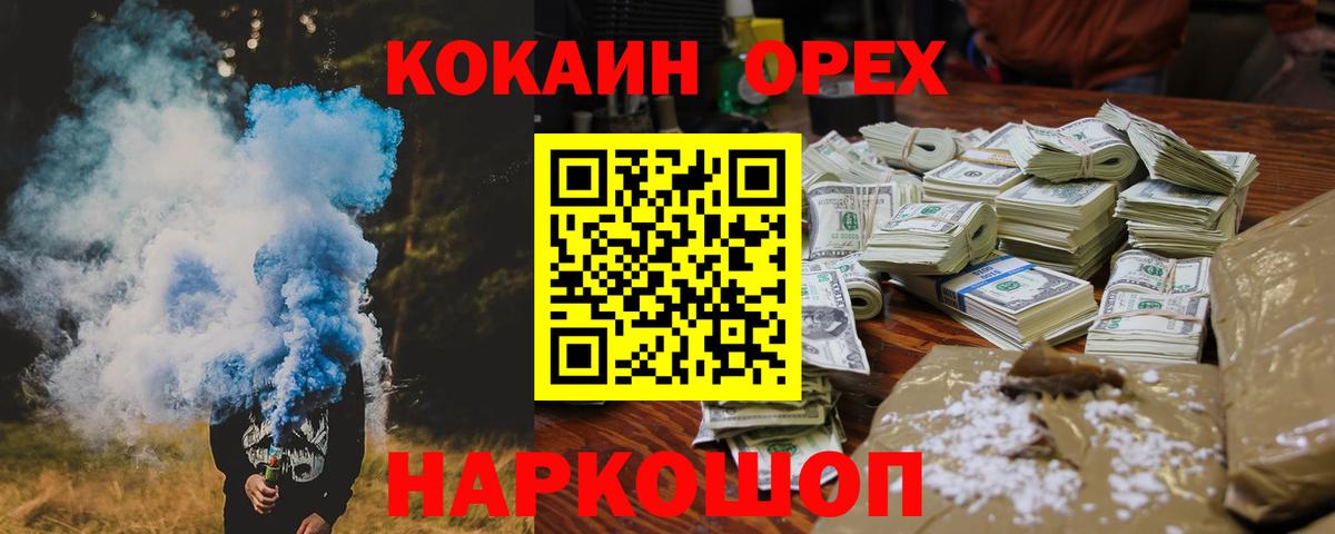 Елизово  Кокаин  Кокаин Эквадор  Вход с VPN  COCAIN FishScale 