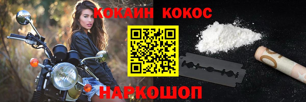 COCAIN Колумбийский Елизово