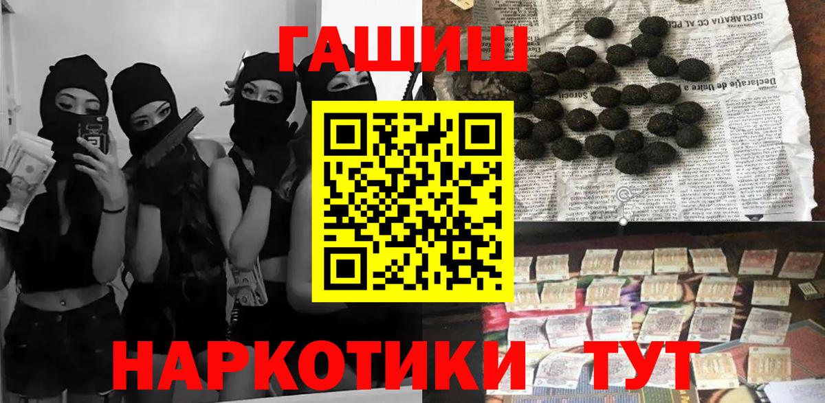 Елизово  ГАШ Cannabis  Вход с VPN 
