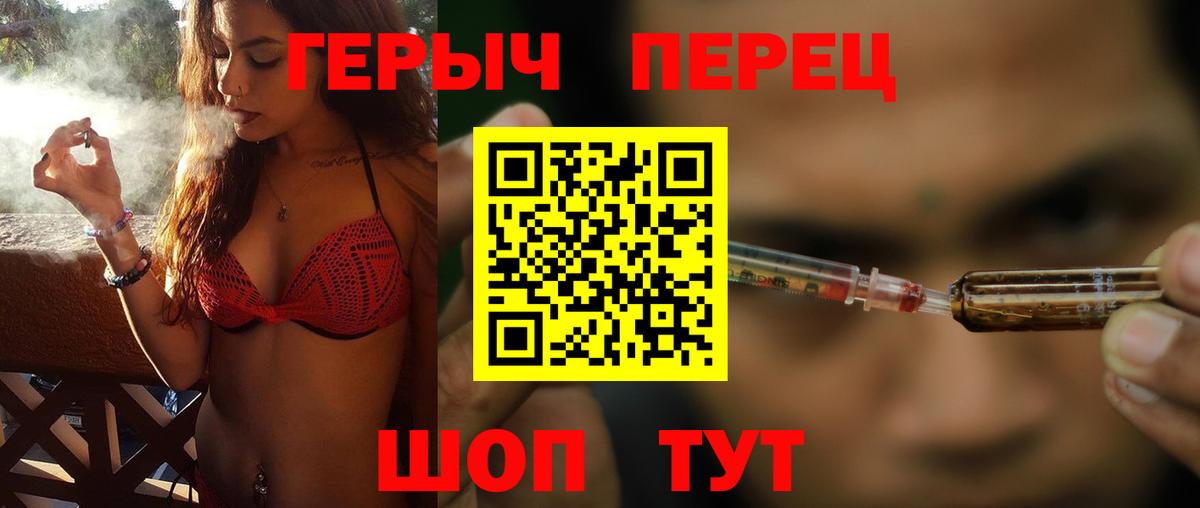 ГЕРОИН  Героин хмурый  Вход с VPN  Елизово 