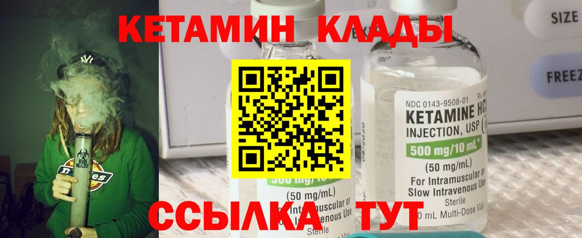 КЕТАМИН VHQ  КЕТАМИН ketamine  Елизово  Вход с VPN 