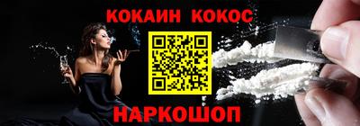 кокаин премиум Малоярославец