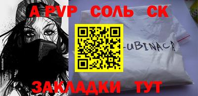 гидра Ливны
