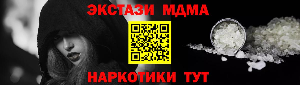 МДМА VHQ  MDMA  Елизово  Вход с VPN  МДМА Molly 