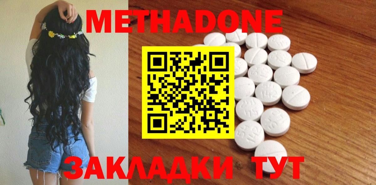 МЕТАДОН VHQ  МЕТАДОН мёд  Вход с VPN  Елизово 