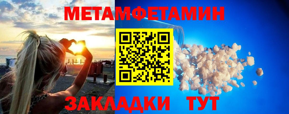 Метамфетамин Декстрометамфетамин 99.9% Елизово