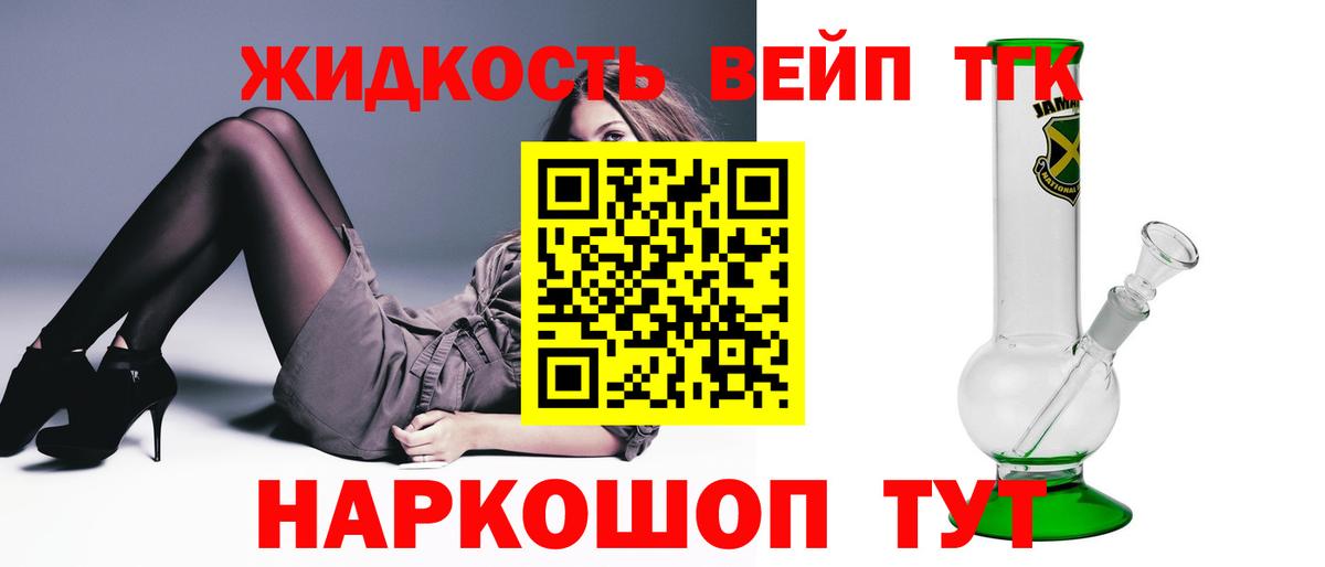 Дистиллят ТГК вейп с тгк  Вход с VPN  Елизово 